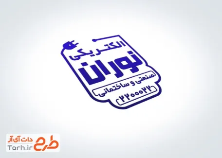 طرح مهر فروشگاه لوازم الکتریکی شامل وکتور دوشاخه