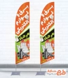 طرح پرچم ساحلی لوازم الکتریکی شامل عکس لوازم برقی با فرمت psd و قابل ویرایش