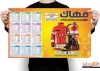 تقویم لوازم ایمنی و آتش نشانی شامل عکس ماشین آتش نشانی جهت چاپ تقویم آتش نشانی 1402