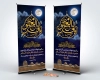 طرح لایه باز بنر ایستاده شهادت امام باقر شامل تایپوگرافی باقرالعلوم