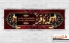 پلاکارد خام شهادت امام باقر شامل تایپوگرافی محمد باقر