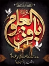 بنر لایه باز شهادت امام باقر شامل خوشنویسی امام محمد باقر
