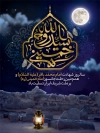 بنر شهادت امام باقر و سالروز رحلت امام خمینی شامل خوشنویسی سید روح الله خمینی