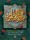 طرح بنر لایه باز شهادت امام باقر شامل خوشنویسی باقرالعلوم