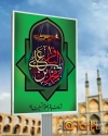 بنر شهادت امام باقرالعلوم(ع)