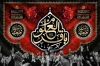 کتیبه شهادت امام باقر با خوشنویسی باقرالعلوم