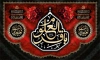 دانلود طرح کتیبه شهادت امام باقر با خوشنویسی باقرالعلوم