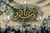طرح بنر پشت منبر شهادت امام محمدباقر با خوشنویسی محمد باقر