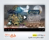 دانلود پریمیر اطلاعیه شهادت امام محمد باقر
