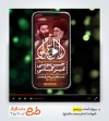 پروژه پریمیر ریلز اینستاگرام اطلاع رسانی شهادت امام باقر
