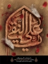 طرح پوستر خام شهادت امام علی نقی شامل وکتور پر