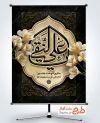 طرح بنر تسلیت شهادت امام هادی با تایپوگرافی یا علی النقی