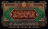 بنر آماده پشت سن شهادت امام هادی شامل خوشنویسی یا علی بن محمد ایها الهادی النقی