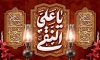 دانلود بنر پشت منبری شهادت امام هادی شامل خوشنویسی یا علی النقی