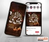 طرح پست و استوری شهادت امام هادی شامل خوشنویسی هادی النقی