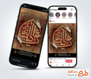 طرح استوری شهادت امام هادی شامل خوشنویسی یا علی النقی