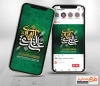 قالب پست اینستاگرام شهادت امام هادی شامل تایپوگرافی علی النقی الهادی جهت استفاده برای استوری و پست