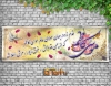 طرح لایه باز ولادت امام موسی کاظم(ع)