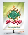 پوستر خام ولادت امام کاظم شامل خوشنویسی یا موسی بن جعفر الکاظم