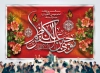 بنر پشت سن ولادت امام کاظم شامل تایپوگرافی موسی بن جعفر الکاظم