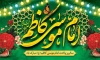 طرح بنر لایه باز ولادت امام کاظم شامل تایپوگرافی امام موسی کاظم