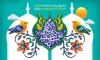 طرح بنر ولادت امام کاظم شامل خوشنویسی امام موسی الکاظم