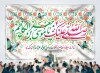 بنر پشت سن ولادت امام کاظم شامل تایپوگرافی امام موسی کاظم