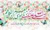 طرح بنر لایه باز ولادت امام کاظم شامل تایپوگرافی امام موسی کاظم