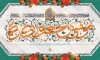 طرح لایه باز بنر میلاد امام کاظم