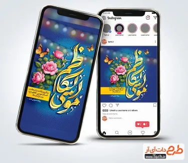 طرح استوری ولادت امام موسی کاظم با قابلیت ویرایش المان ها طرح استوری ولادت امام موسی کاظم شامل تایپوگرافی موسی کاظم