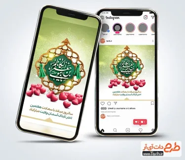 قالب اینستاگرام ولادت امام کاظم با خوشنویسی یا موسی بن جعفر الکاظم قالب اینستاگرام ولادت امام کاظم شامل خوشنویسی یا موسی بن جعفر الکاظم