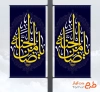 طرح رایگان لمپوست شهادت امام رضا شامل خوشنویسی یا ضامن الجنه