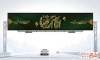 طرح لایه باز بنر پل شهادت امام رضا دارای خوشنویسی امام رضا
