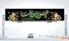 طرح بنر پل عابر پیاده شهادت امام رضا با تایپوگرافی یا علی بن موسی الرضا