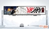 طرح بنر پل شهادت امام رضا و رهبر شهید با تایپوگرافی یا غریب الغربا