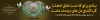 طرح بنر پل عابر پیاده شهادت امام رضا شامل تایپوگرافی  یا غریب الغربا