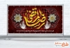 طرح آماده پلاکارد شهادت امام رضا شامل تایپوگرافی رضا المرتضی