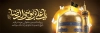 طرح پلاکارد شهادت امام رضا شامل خوشنویسی یا علی بن موسی الرضا