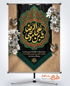 دانلود بنر خام تسلیت شهادت امام رضا شامل خوشنویسی یا علی بن موسی الرضا