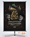 طرح بنر اطلاعیه شهادت امام رضا شامل خوشنویسی ثامن الحجج