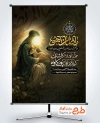 طرح بنر اطلاع رسانی شهادت امام رضا شامل خوشنویسی یا ضامن آهو