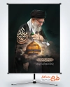 طرح پوستر شهادت امام رضا و رهبر شهید با تایپوگرافی علی بن موسی الرضا