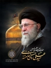 طرح پوستر تسلیت شهادت امام رضا و رهبر شهید با تایپوگرافی یا علی بن موسی الرضا