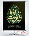 طرح آماده پوستر شهادت امام رضا شامل تایپوگرافی یا غریب الغربا