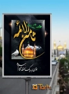 امام رضا (ع)