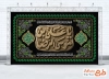 طرح کتیبه شهادت امام رضا شامل تایپوگرافی یا علی بن موسی الرضا