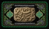 طرح لایه باز بنر شهادت امام رضا شامل عکس حرم امام رضا