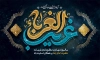 طرح لایه باز بنر شهادت امام رضا شامل تایپوگرافی غریب الغربا