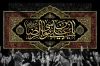 طرح بنر جایگاه شهادت امام رضا شامل تایپوگرافی یا علی بن موسی الرضا
