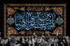 طرح بنر کتیبه شهادت امام رضا شامل تایپوگرافی یا علی بن موسی الرضا